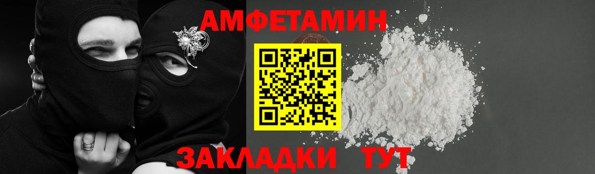 АМФ 97% Надым