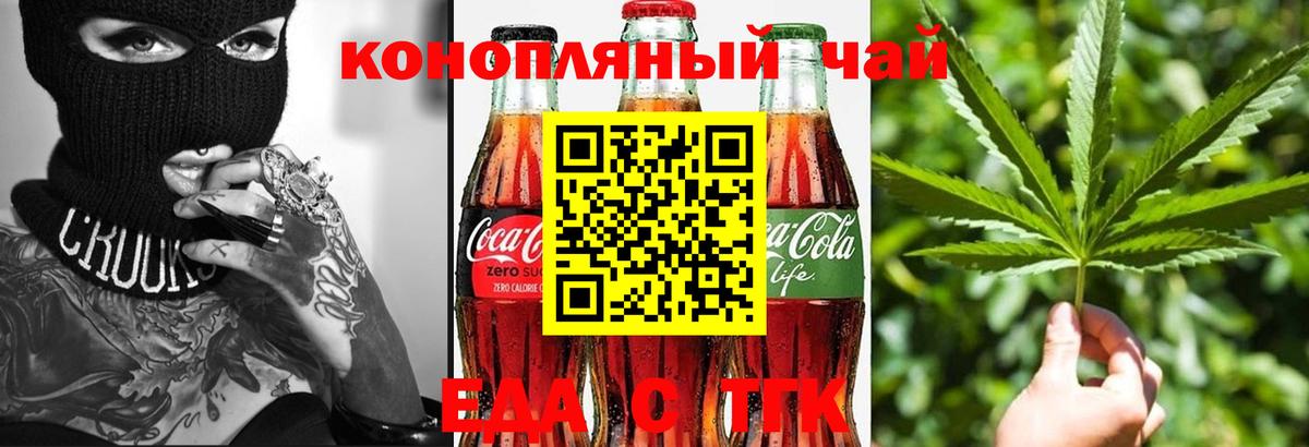 Cannafood конопля Надым
