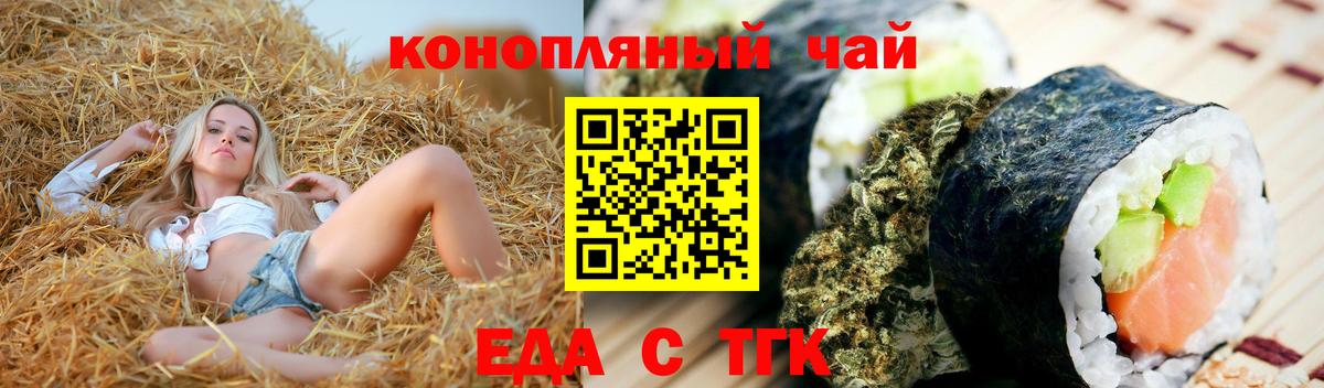 Canna-Cookies конопля  Вход с VPN  Надым 