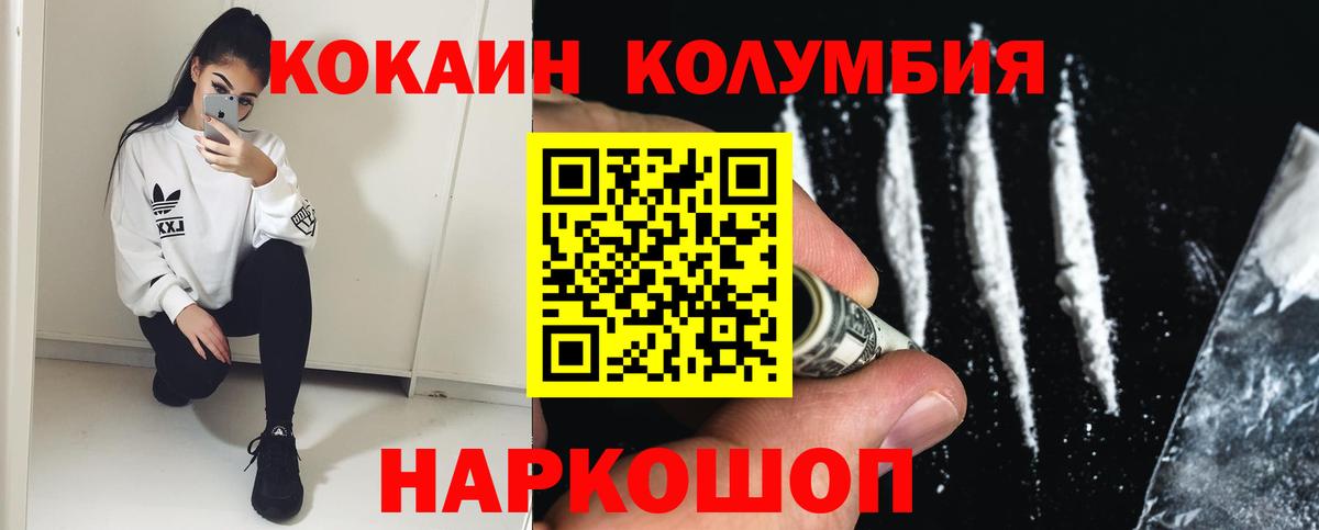КОКАИН 98%  КОКАИН 99%  COCAIN  Вход с VPN  Надым 