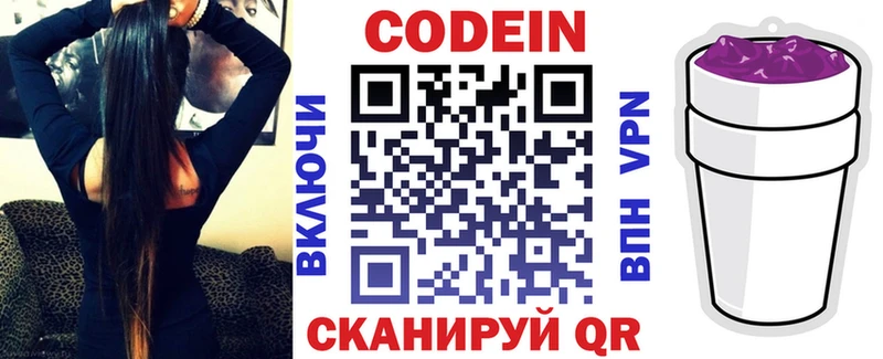 Кодеиновый сироп Lean напиток Lean (лин)  Надым 
