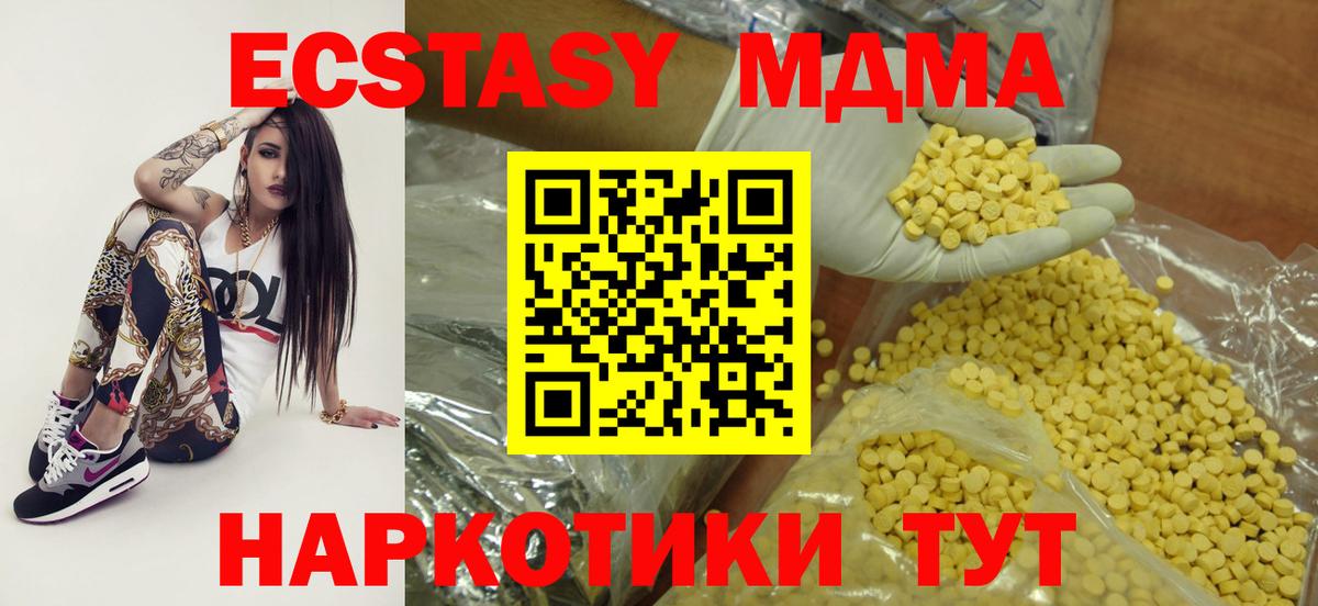 Ecstasy таблы  Ecstasy  OMG как войти  Надым  ЭКСТАЗИ Punisher  Вход с VPN 