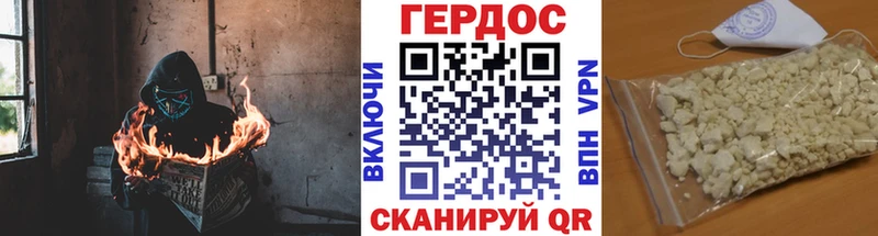 Героин герыч  Надым 