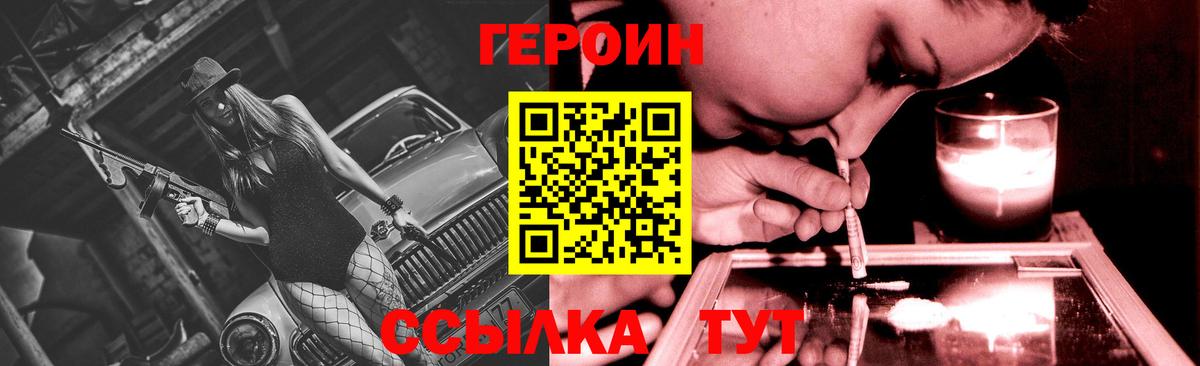 ГЕРОИН Афган Надым