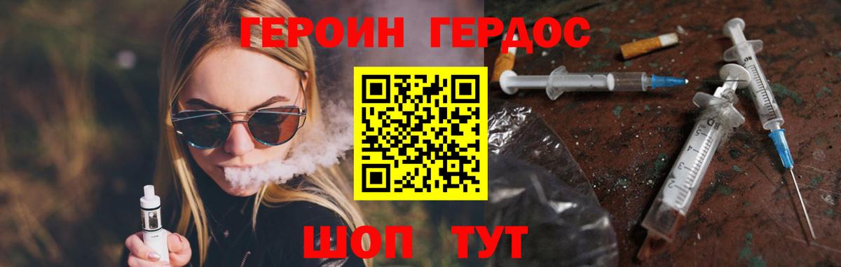 Надым  ГЕРОИН гречка  Вход с VPN 