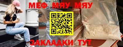 мяу мяу кристалл Донской