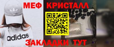 мяу мяу кристалл Донской