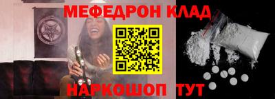 мяу мяу кристалл Донской