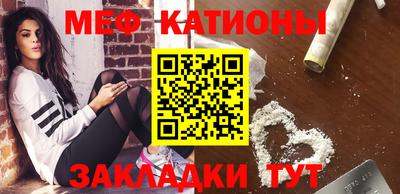 мяу мяу кристалл Донской