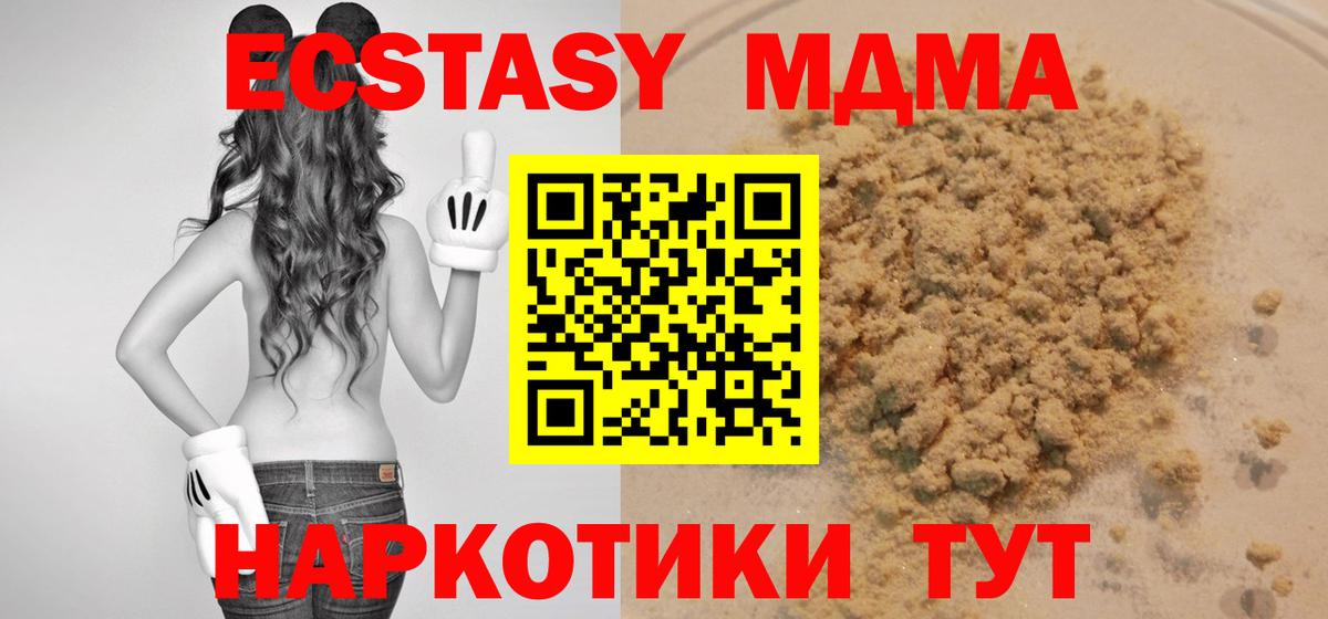 Надым  MDMA crystal  Вход с VPN  МДМА молли 