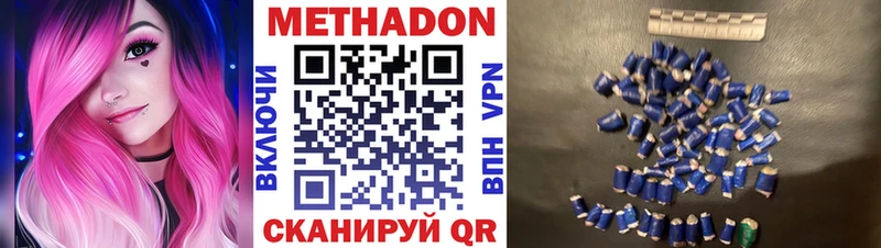 наркотики  Надым  Метадон methadone 