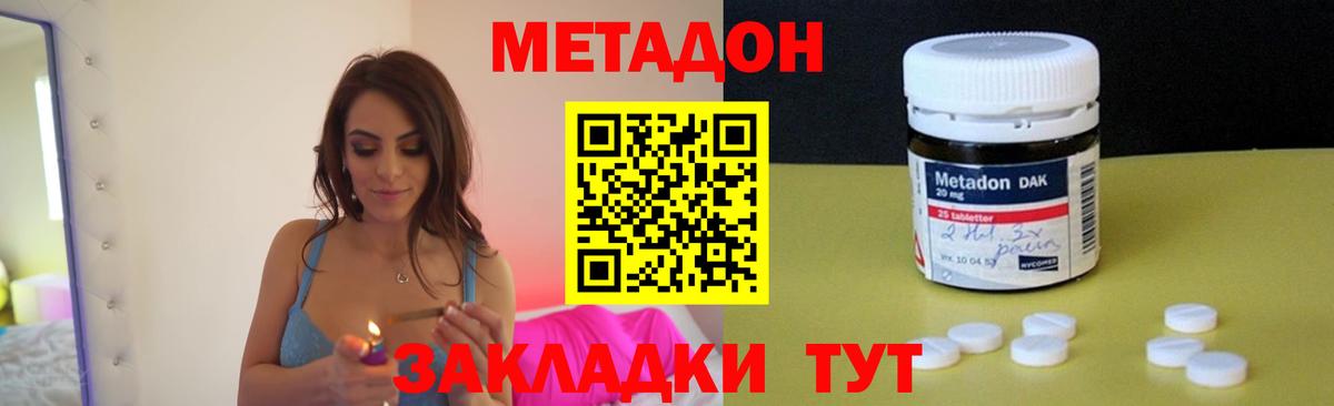 Надым  МЕТАДОН мёд  площадка как зайти  Вход с VPN 
