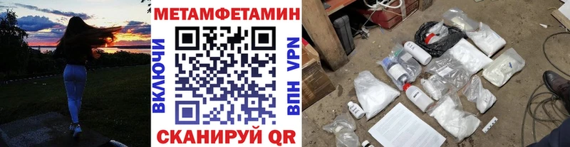 Первитин мет  Надым 