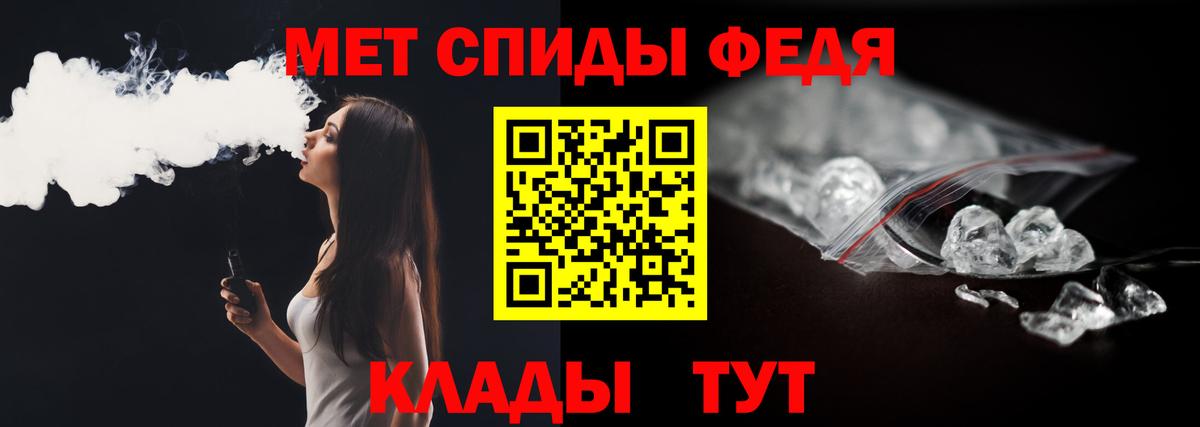 Надым  Первитин винт  МЕТАМФЕТАМИН  Вход с VPN 